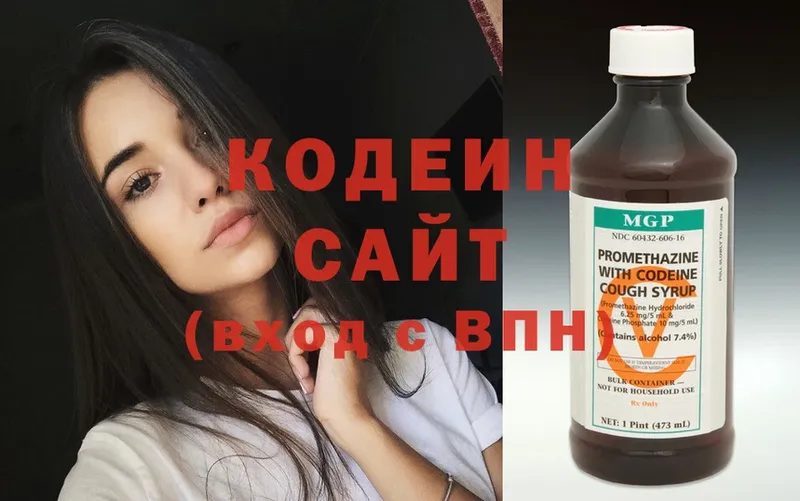 Codein Purple Drank  хочу наркоту  Уссурийск 