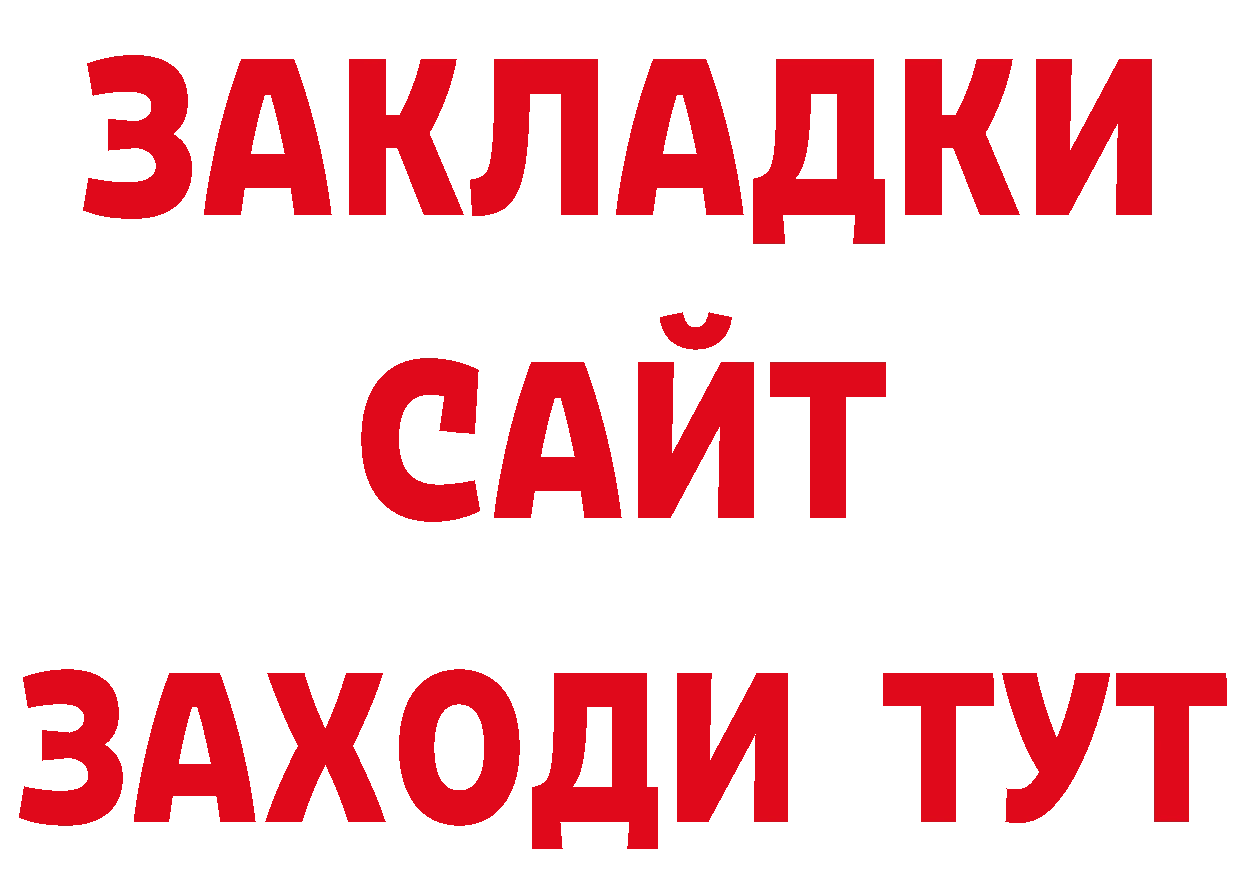 ГАШИШ 40% ТГК зеркало нарко площадка гидра Уссурийск