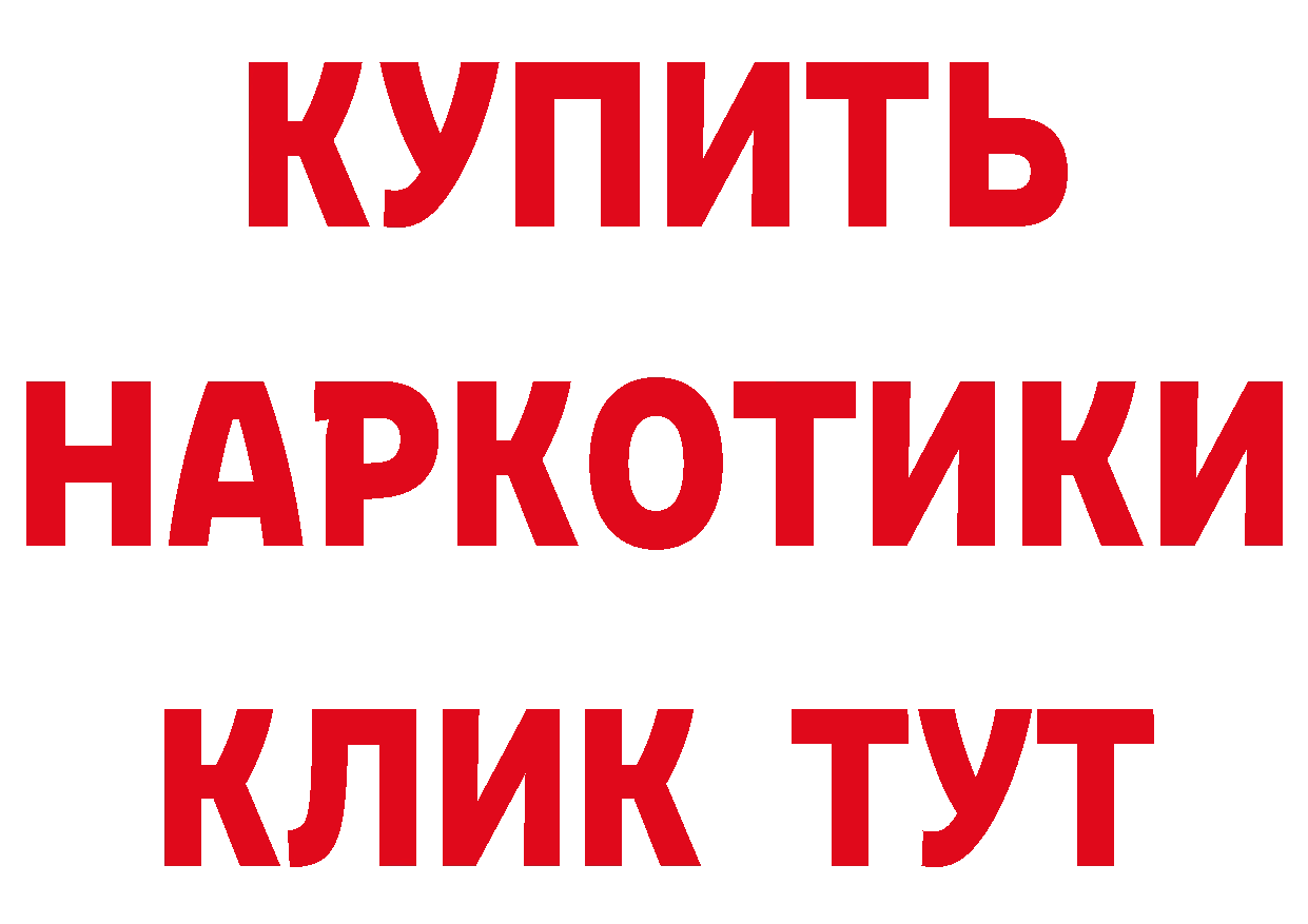 МЕТАДОН кристалл зеркало это блэк спрут Уссурийск